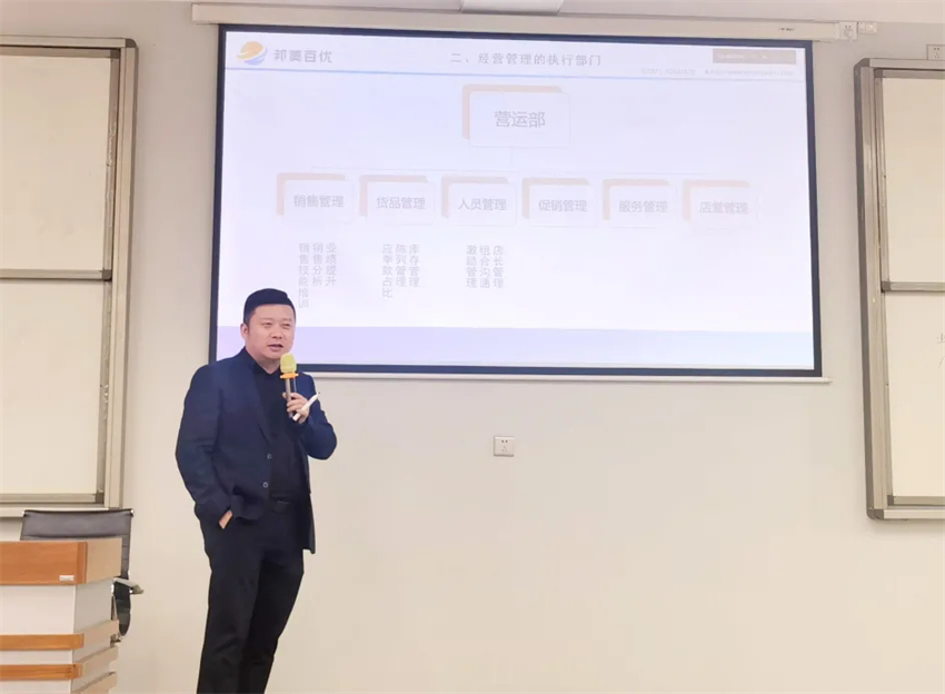练战结合，提高专业水平丨邦美百优集团开展营运专项培训会
