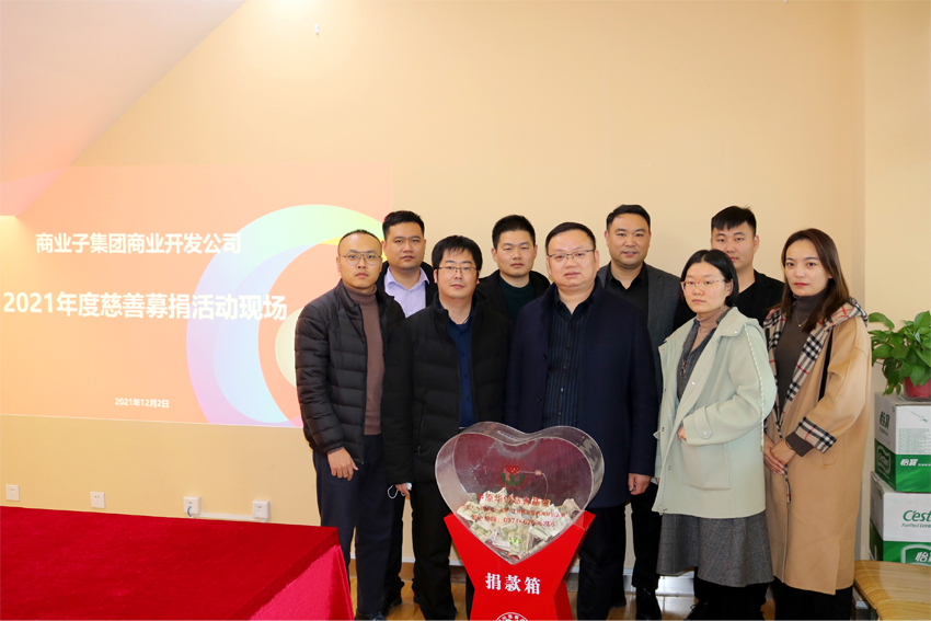 用仁爱之心，凝聚暖冬力量丨邦美百优集团开展“凝心聚力 筑爱中原”慈善募捐活动