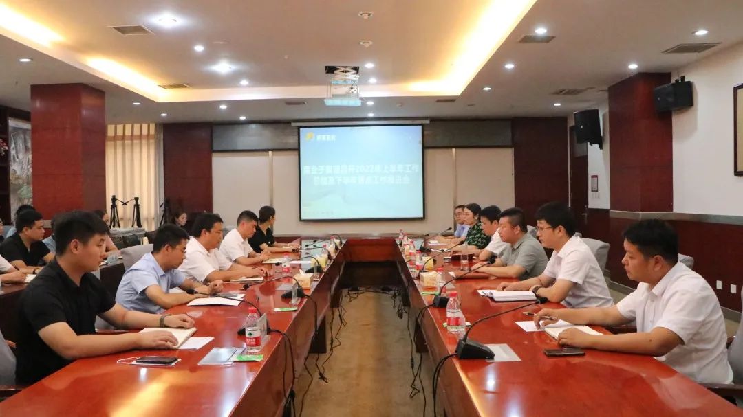 河南邦美百优物业集团召开2022年上半年工作总结会暨下半年工作推进会